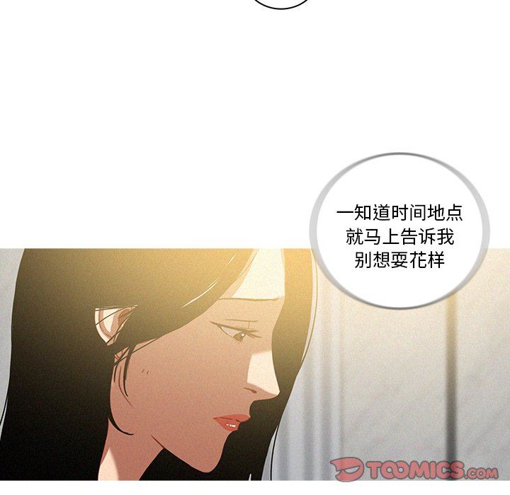[韩国漫画] 迷失天堂 爱情,熟女人妻,巨乳大奶#[70P]-50