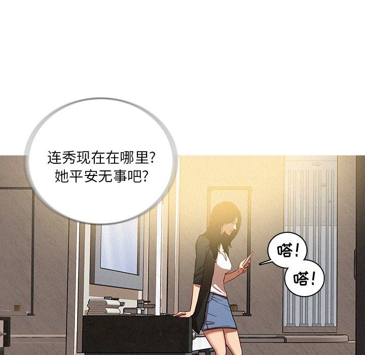[韩国漫画] 迷失天堂 爱情,熟女人妻,巨乳大奶#[70P]-51