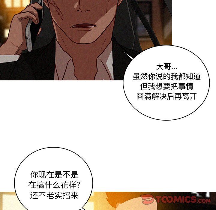 [韩国漫画] 迷失天堂 爱情,熟女人妻,巨乳大奶#[70P]-64