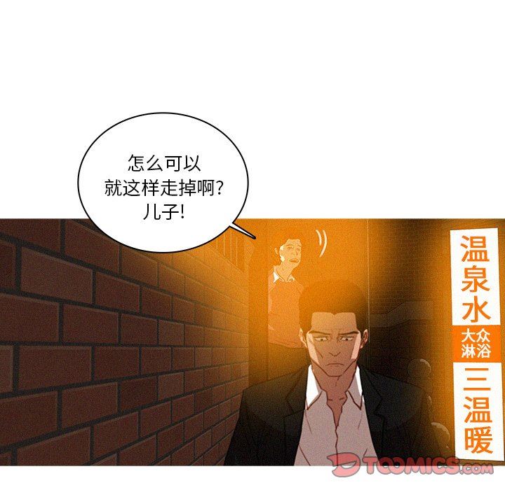 [韩国漫画] 迷失天堂 爱情,熟女人妻,巨乳大奶#[70P]-8