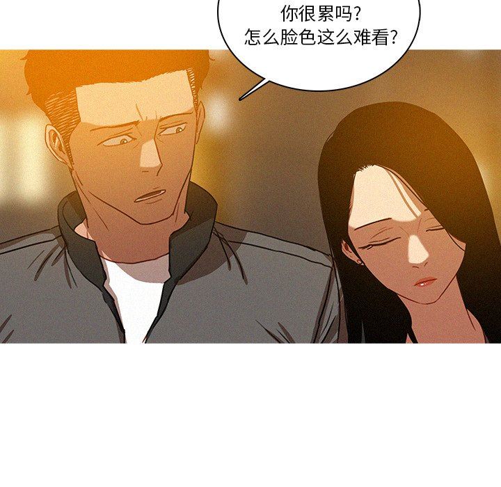[韩国漫画] 迷失天堂 爱情,熟女人妻,巨乳大奶#[76P]-11