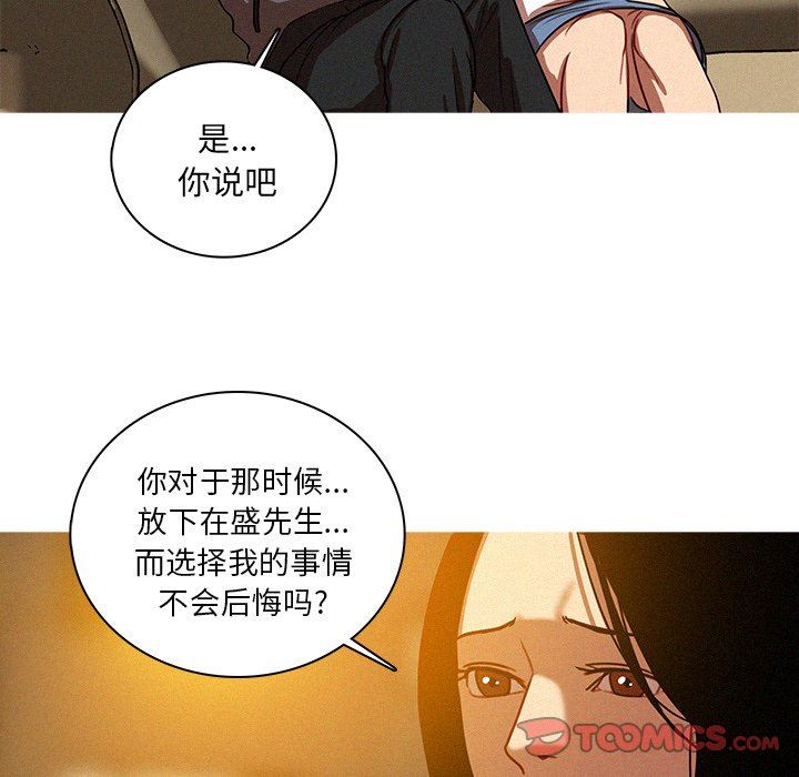 [韩国漫画] 迷失天堂 爱情,熟女人妻,巨乳大奶#[76P]-14