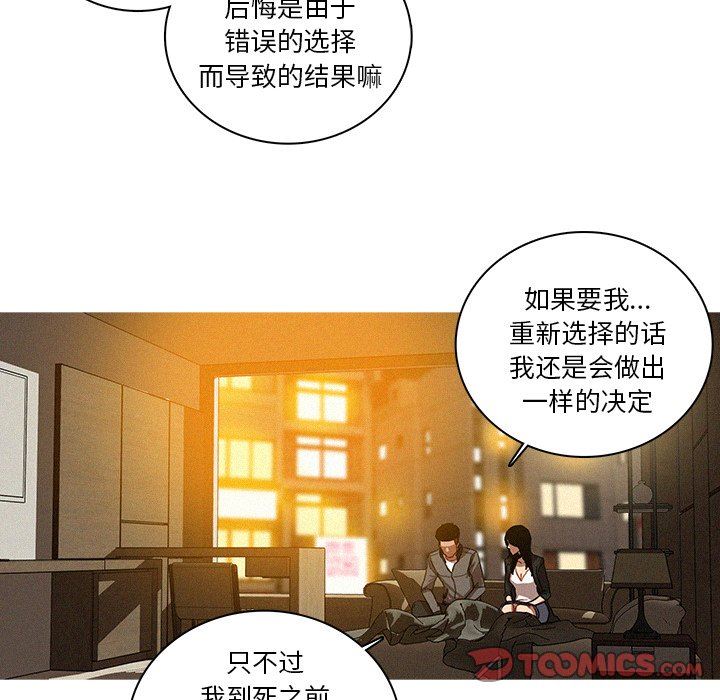 [韩国漫画] 迷失天堂 爱情,熟女人妻,巨乳大奶#[76P]-24