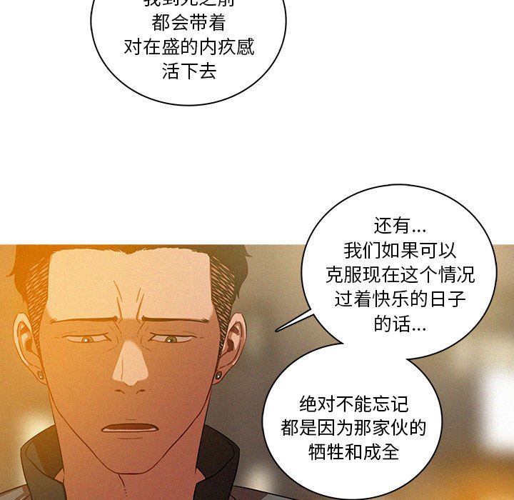 [韩国漫画] 迷失天堂 爱情,熟女人妻,巨乳大奶#[76P]-25