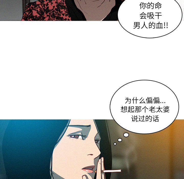 [韩国漫画] 迷失天堂 爱情,熟女人妻,巨乳大奶#[76P]-43