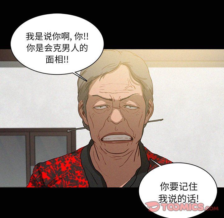 [韩国漫画] 迷失天堂 爱情,熟女人妻,巨乳大奶#[76P]-46