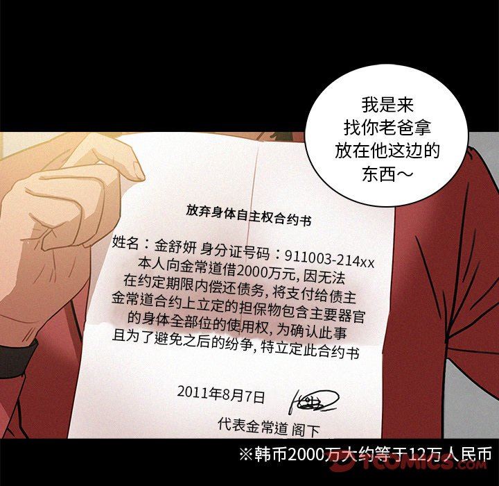 [韩国漫画] 迷失天堂 爱情,熟女人妻,巨乳大奶#[76P]-66