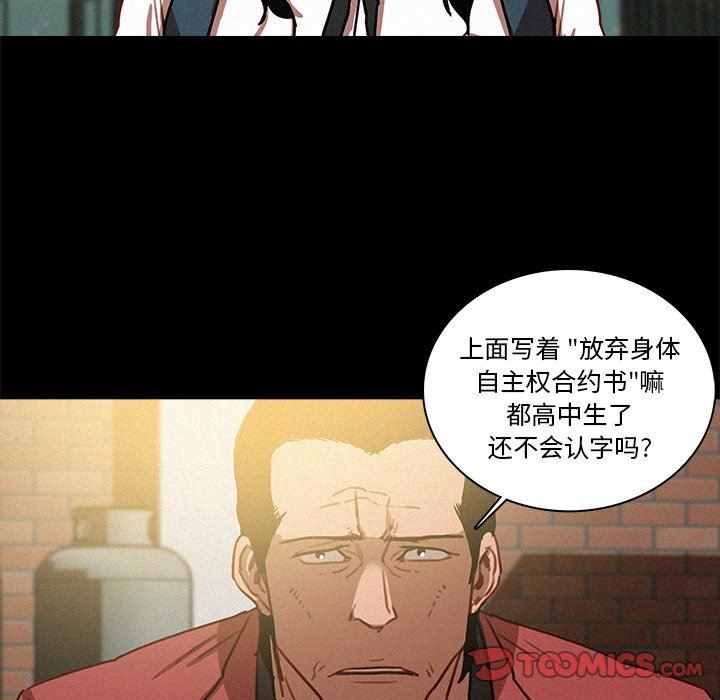 [韩国漫画] 迷失天堂 爱情,熟女人妻,巨乳大奶#[76P]-68