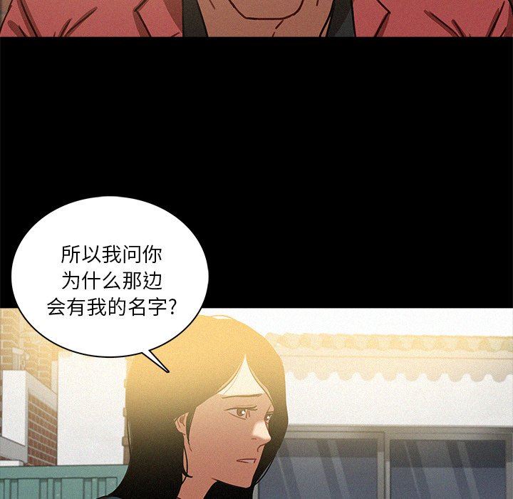 [韩国漫画] 迷失天堂 爱情,熟女人妻,巨乳大奶#[76P]-69
