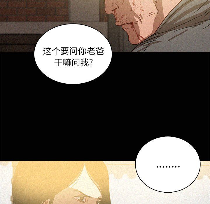 [韩国漫画] 迷失天堂 爱情,熟女人妻,巨乳大奶#[76P]-71