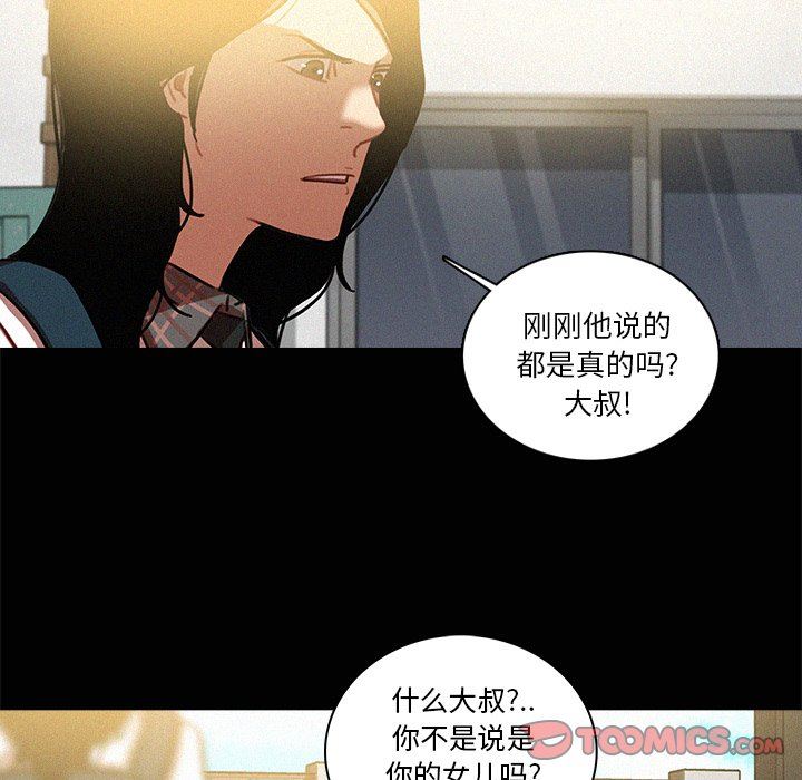 [韩国漫画] 迷失天堂 爱情,熟女人妻,巨乳大奶#[73P]-16