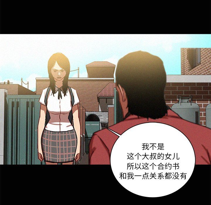 [韩国漫画] 迷失天堂 爱情,熟女人妻,巨乳大奶#[73P]-21