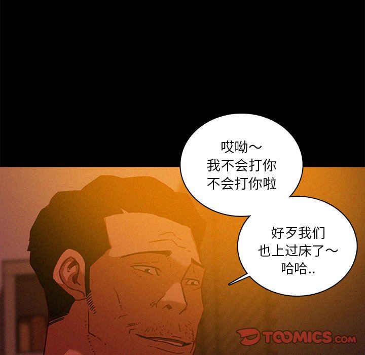[韩国漫画] 迷失天堂 爱情,熟女人妻,巨乳大奶#[73P]-60