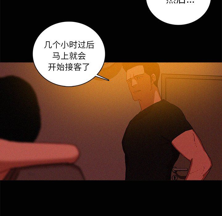 [韩国漫画] 迷失天堂 爱情,熟女人妻,巨乳大奶#[73P]-15
