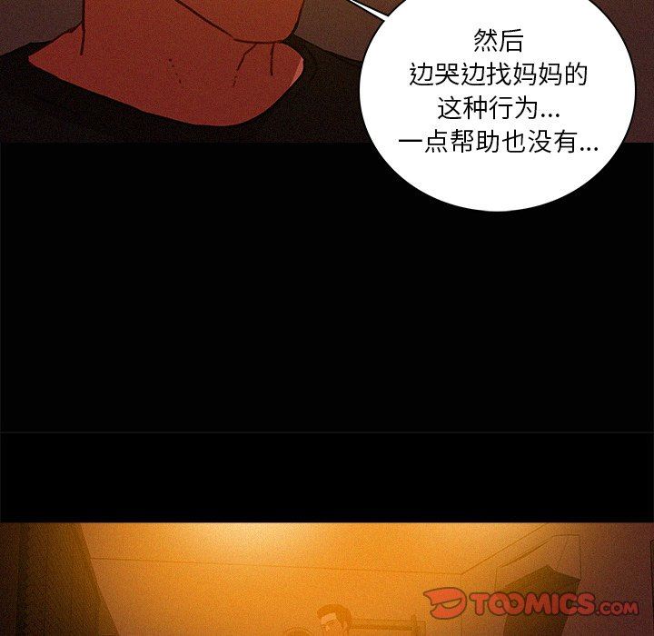 [韩国漫画] 迷失天堂 爱情,熟女人妻,巨乳大奶#[73P]-22