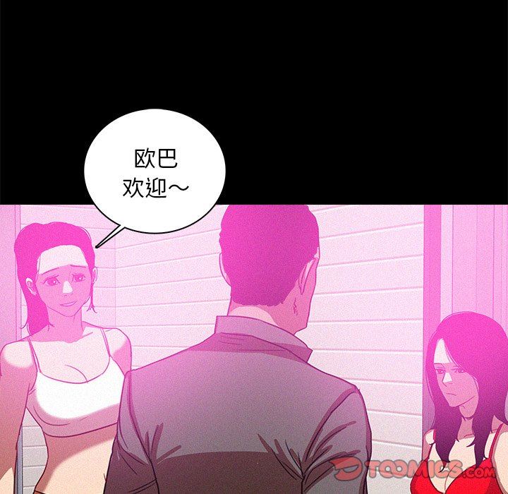 [韩国漫画] 迷失天堂 爱情,熟女人妻,巨乳大奶#[73P]-34