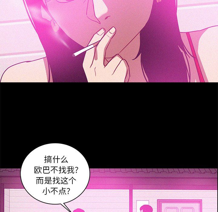 [韩国漫画] 迷失天堂 爱情,熟女人妻,巨乳大奶#[73P]-37