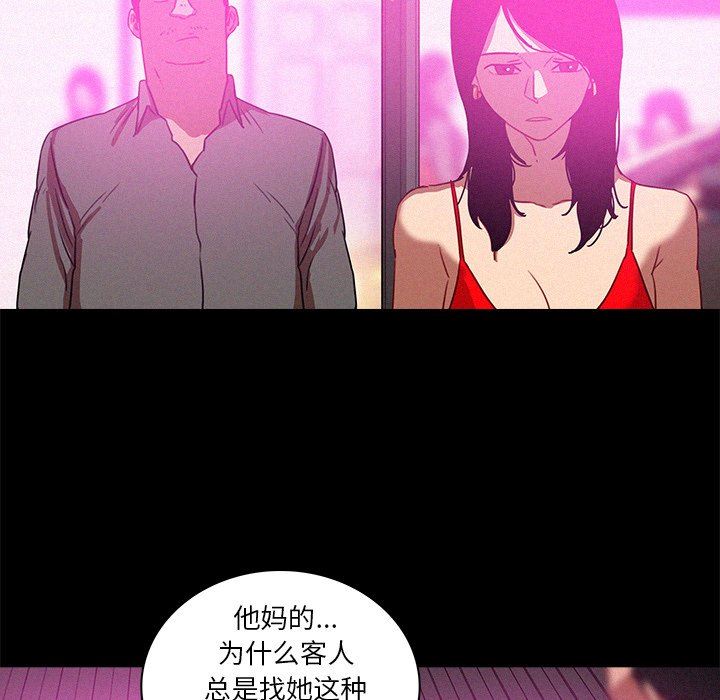 [韩国漫画] 迷失天堂 爱情,熟女人妻,巨乳大奶#[73P]-39