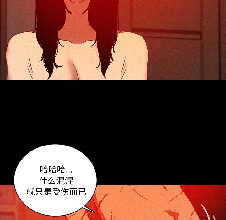 [韩国漫画] 迷失天堂 爱情,熟女人妻,巨乳大奶#[73P]-53