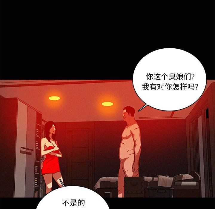 [韩国漫画] 迷失天堂 爱情,熟女人妻,巨乳大奶#[73P]-59