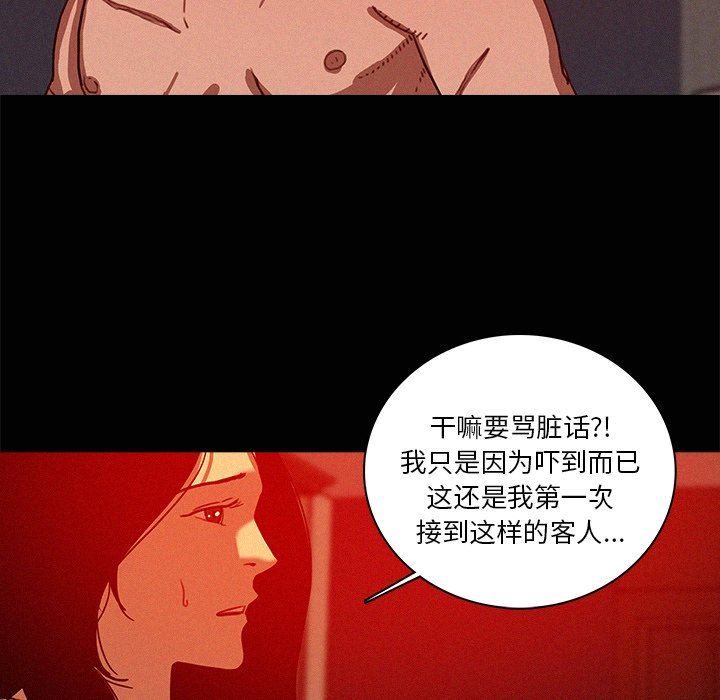 [韩国漫画] 迷失天堂 爱情,熟女人妻,巨乳大奶#[73P]-61