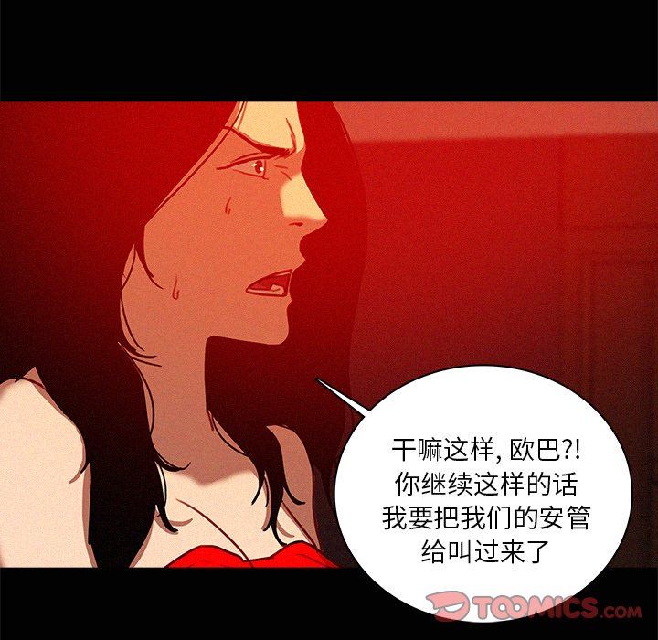 [韩国漫画] 迷失天堂 爱情,熟女人妻,巨乳大奶#[73P]-64