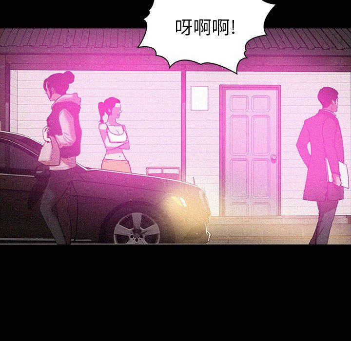 [韩国漫画] 迷失天堂 爱情,熟女人妻,巨乳大奶#[73P]-71