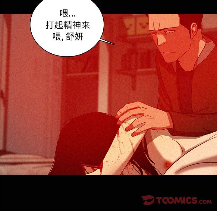 [韩国漫画] 迷失天堂 爱情,熟女人妻,巨乳大奶#[78P]-36