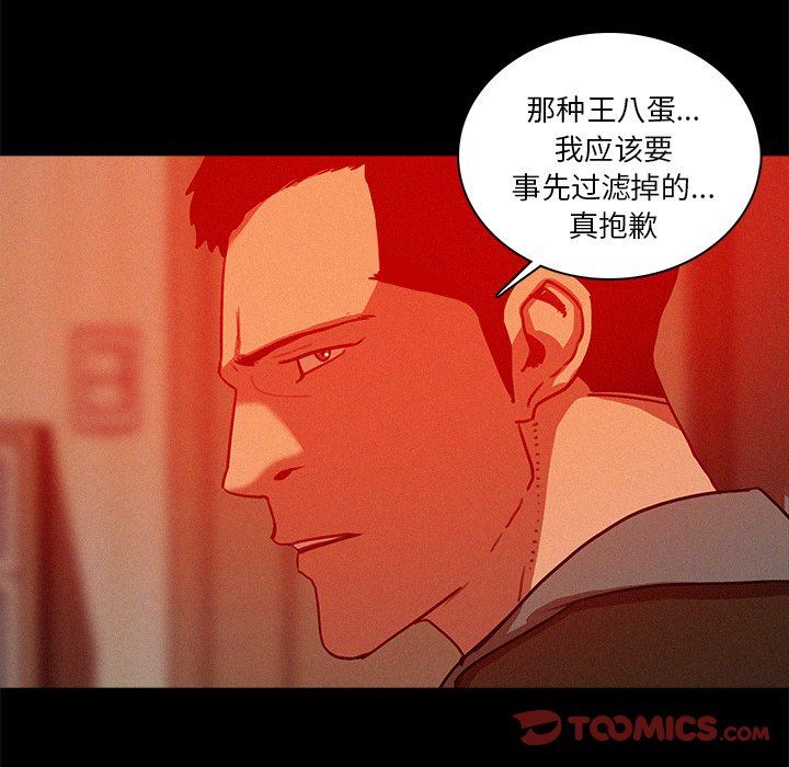 [韩国漫画] 迷失天堂 爱情,熟女人妻,巨乳大奶#[78P]-64