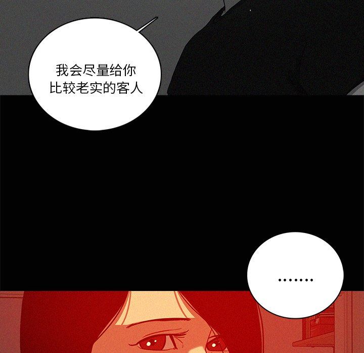 [韩国漫画] 迷失天堂 爱情,熟女人妻,巨乳大奶#[78P]-67