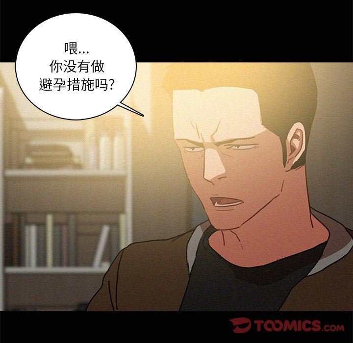 [韩国漫画] 迷失天堂 爱情,熟女人妻,巨乳大奶#[79P]-40