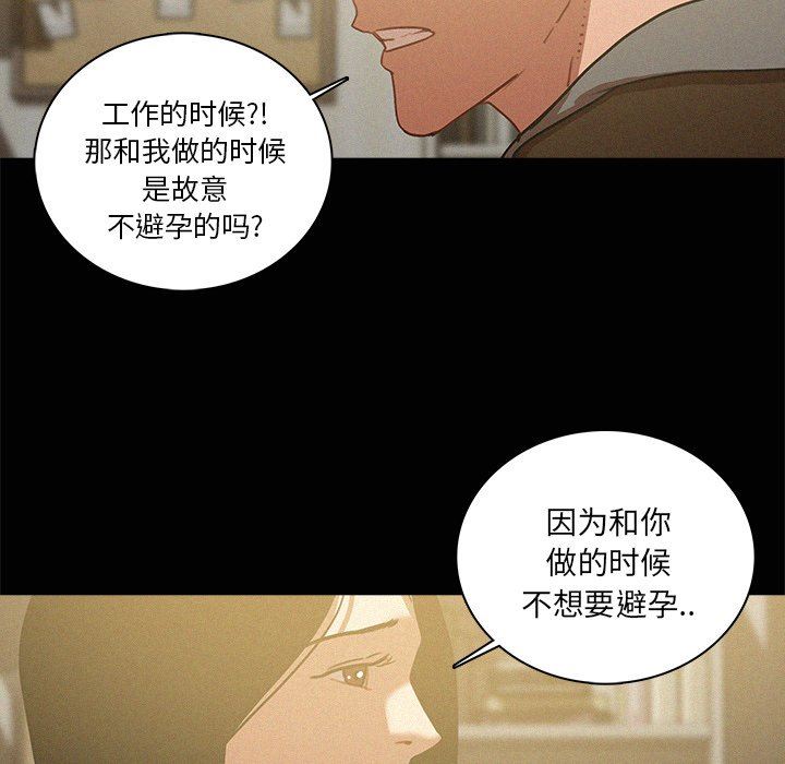 [韩国漫画] 迷失天堂 爱情,熟女人妻,巨乳大奶#[79P]-43