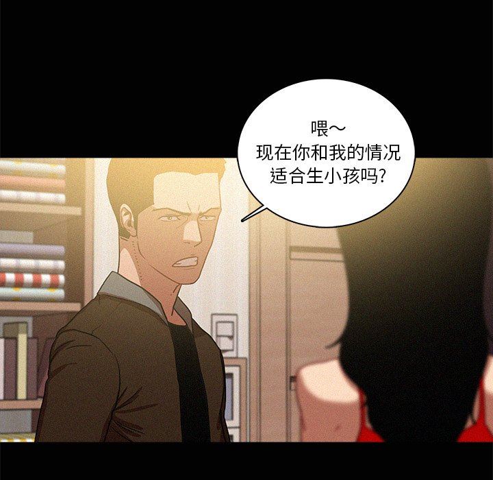 [韩国漫画] 迷失天堂 爱情,熟女人妻,巨乳大奶#[79P]-47