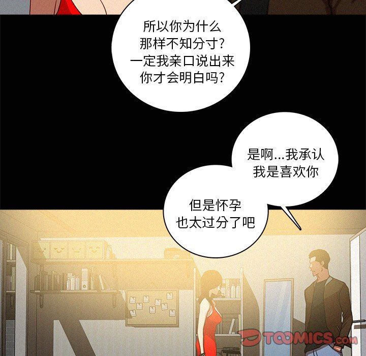 [韩国漫画] 迷失天堂 爱情,熟女人妻,巨乳大奶#[79P]-56