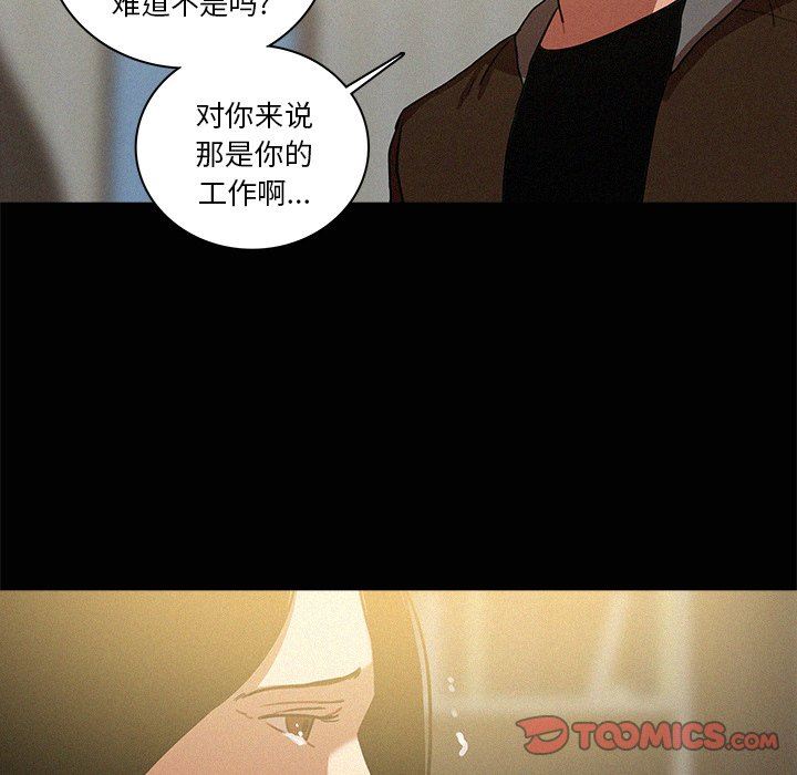 [韩国漫画] 迷失天堂 爱情,熟女人妻,巨乳大奶#[79P]-58