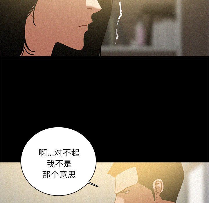 [韩国漫画] 迷失天堂 爱情,熟女人妻,巨乳大奶#[79P]-59