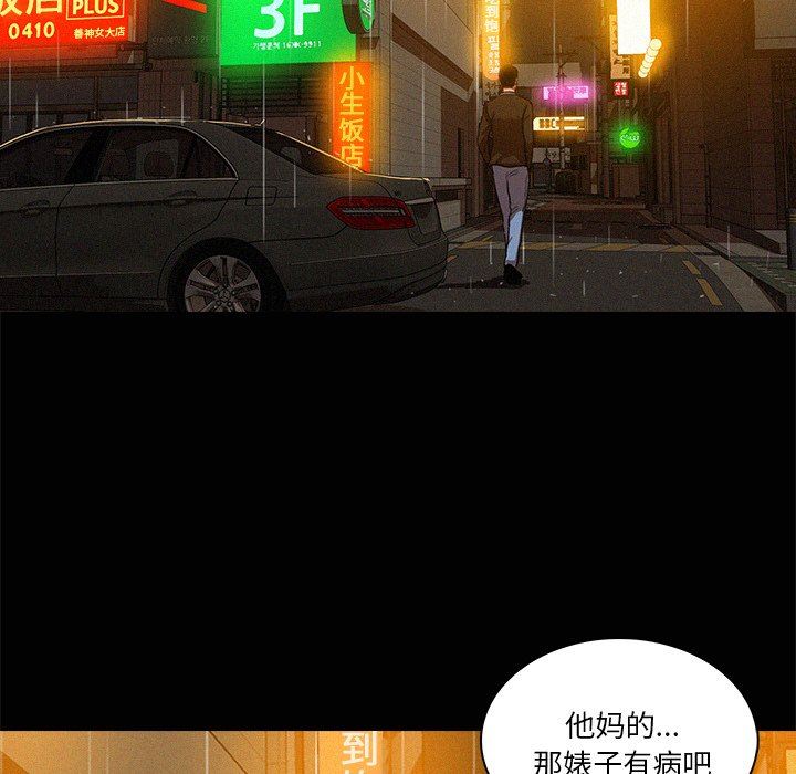 [韩国漫画] 迷失天堂 爱情,熟女人妻,巨乳大奶#[79P]-69