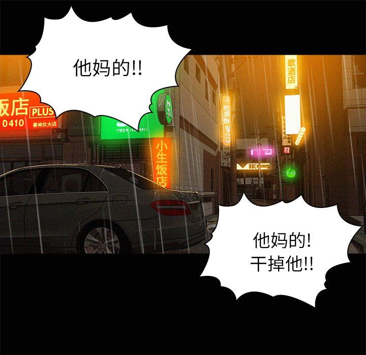 [韩国漫画] 迷失天堂 爱情,熟女人妻,巨乳大奶#[85P]-45