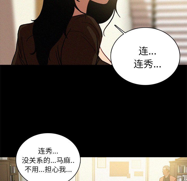 [韩国漫画] 迷失天堂 爱情,熟女人妻,巨乳大奶#[85P]-77