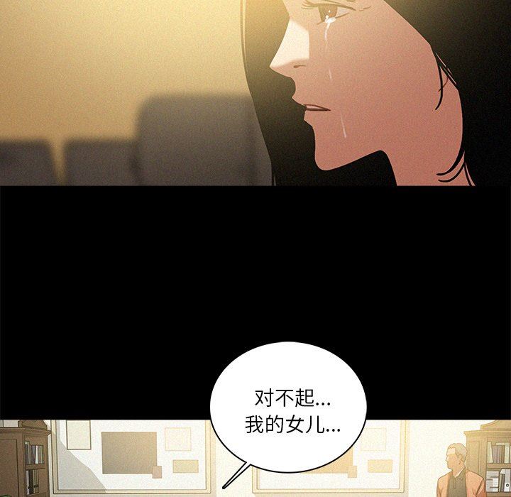 [韩国漫画] 迷失天堂 爱情,熟女人妻,巨乳大奶#[85P]-79