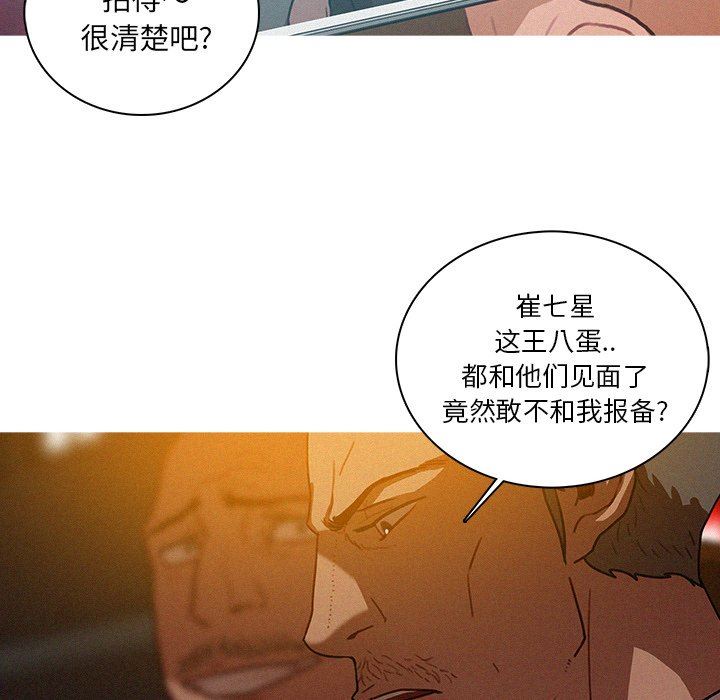 [韩国漫画] 迷失天堂 爱情,熟女人妻,巨乳大奶#[75P]-20