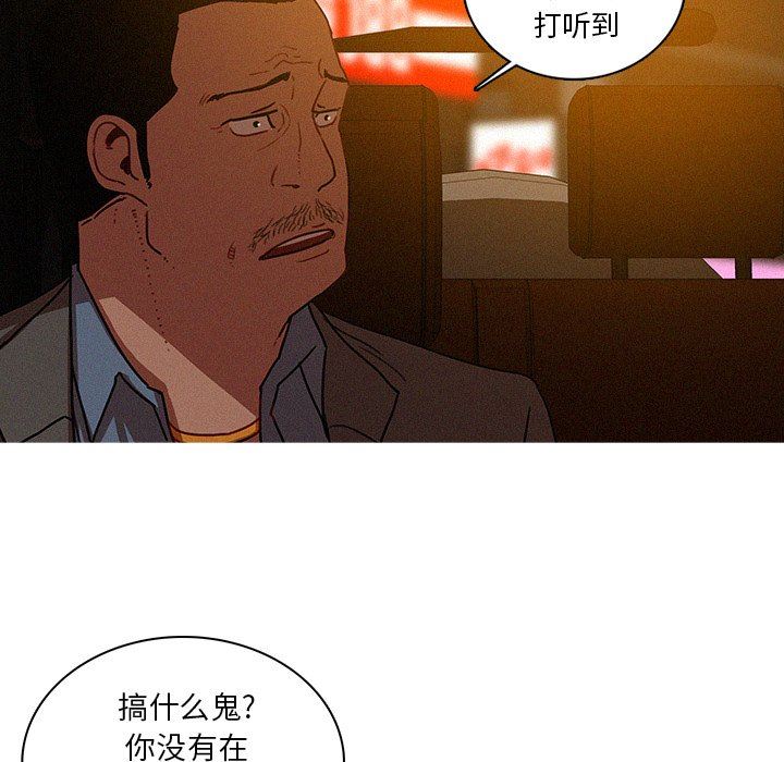 [韩国漫画] 迷失天堂 爱情,熟女人妻,巨乳大奶#[75P]-25