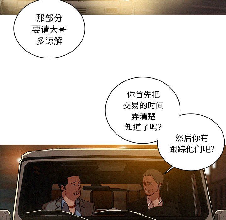 [韩国漫画] 迷失天堂 爱情,熟女人妻,巨乳大奶#[75P]-29