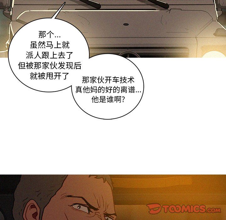 [韩国漫画] 迷失天堂 爱情,熟女人妻,巨乳大奶#[75P]-30