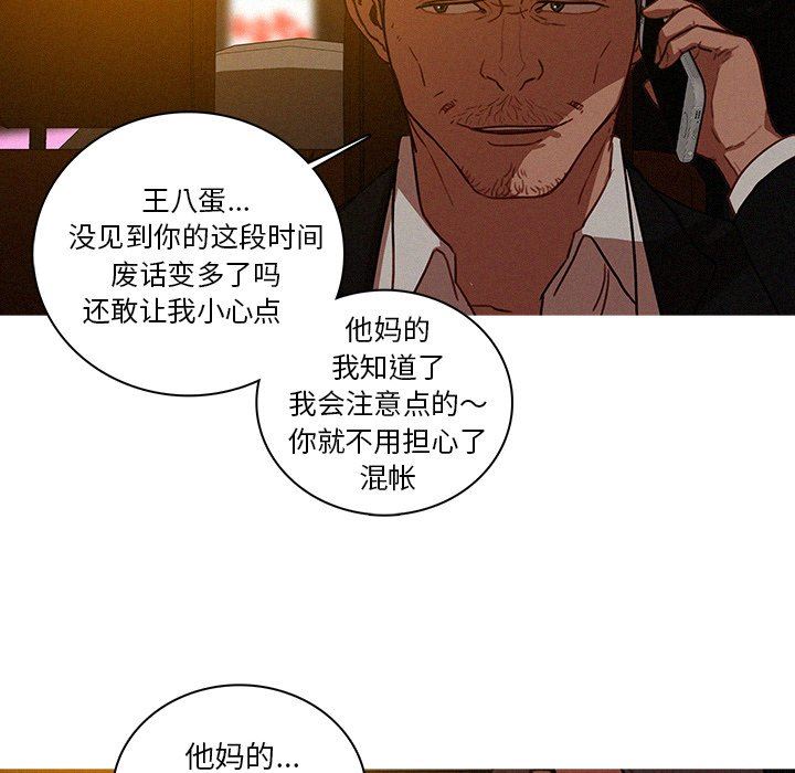[韩国漫画] 迷失天堂 爱情,熟女人妻,巨乳大奶#[75P]-49