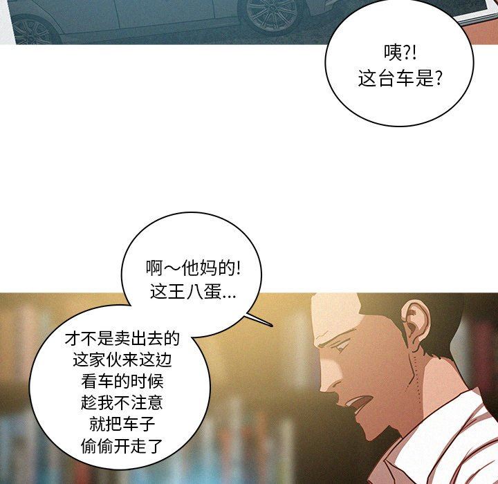 [韩国漫画] 迷失天堂 爱情,熟女人妻,巨乳大奶#[75P]-60