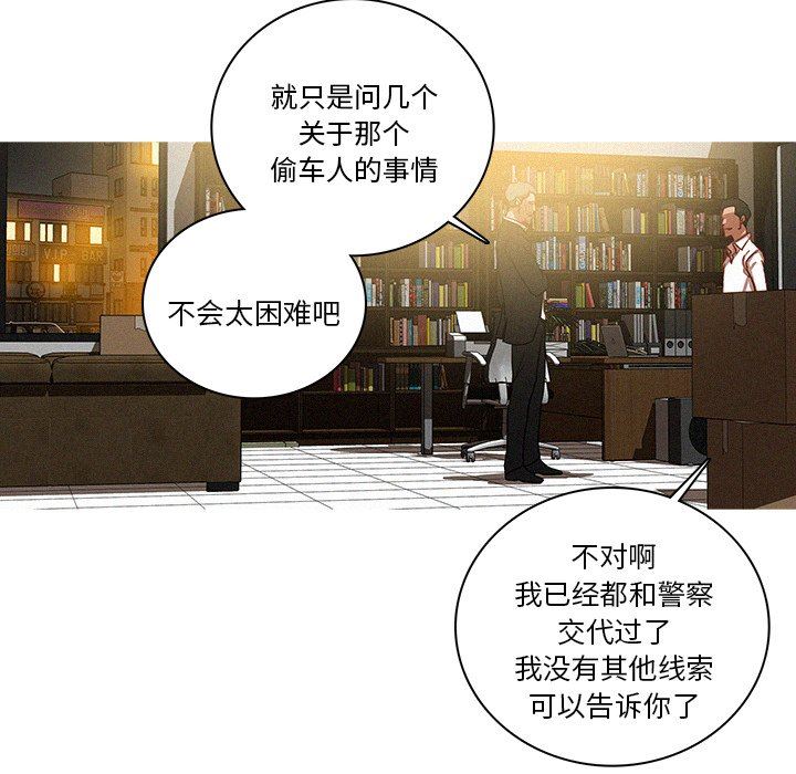 [韩国漫画] 迷失天堂 爱情,熟女人妻,巨乳大奶#[75P]-64