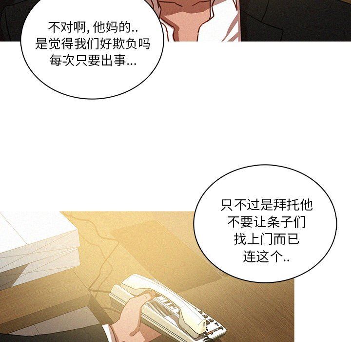 [韩国漫画] 迷失天堂 爱情,熟女人妻,巨乳大奶#[75P]-67