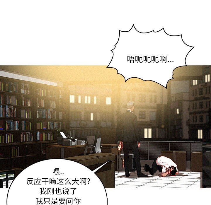 [韩国漫画] 迷失天堂 爱情,熟女人妻,巨乳大奶#[75P]-71