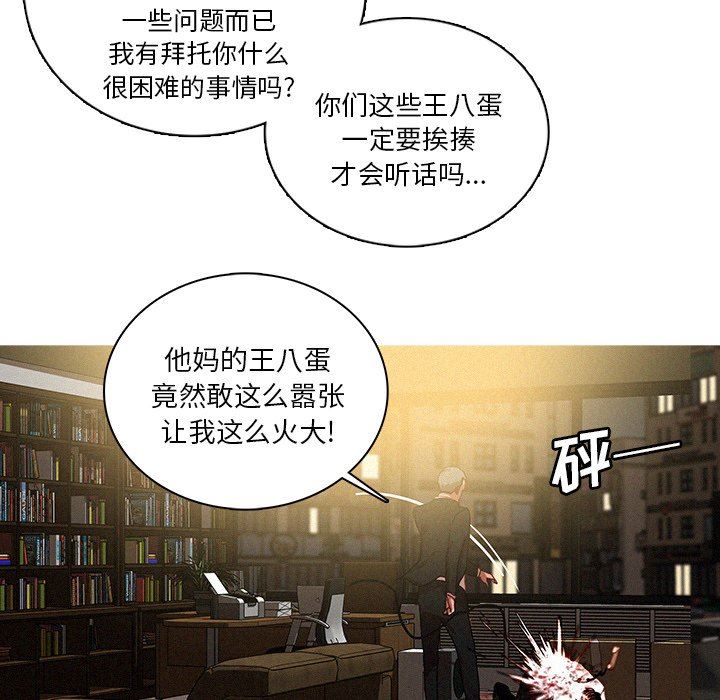 [韩国漫画] 迷失天堂 爱情,熟女人妻,巨乳大奶#[75P]-72